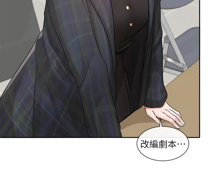 漫画《社团学姊》第120话第23张图