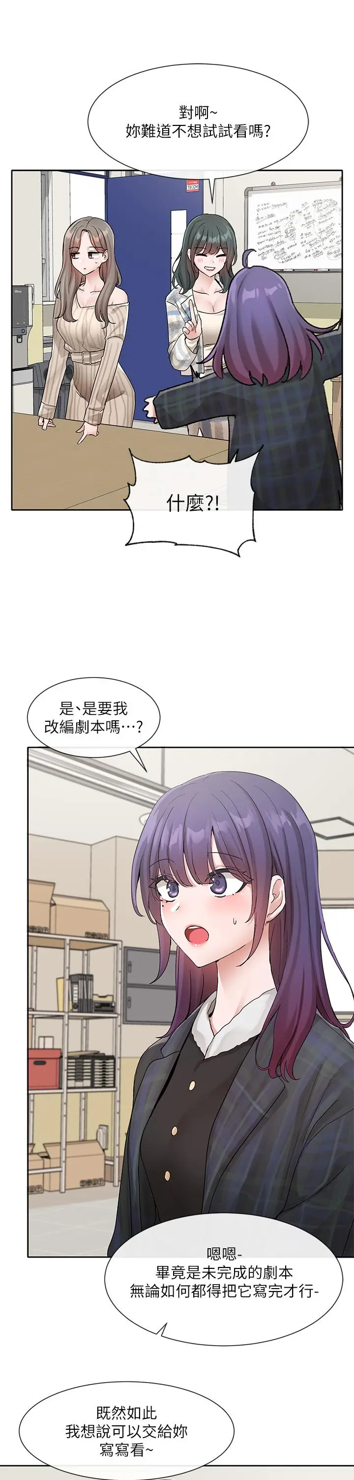 漫画《社团学姊》第120话第24张图