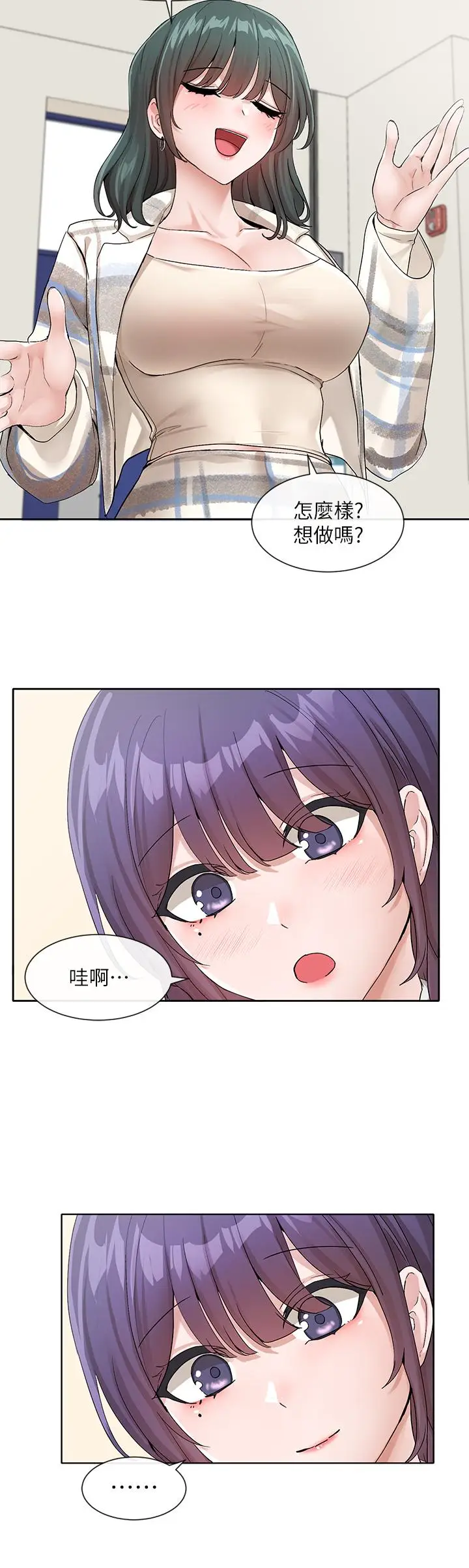 漫画《社团学姊》第120话第25张图