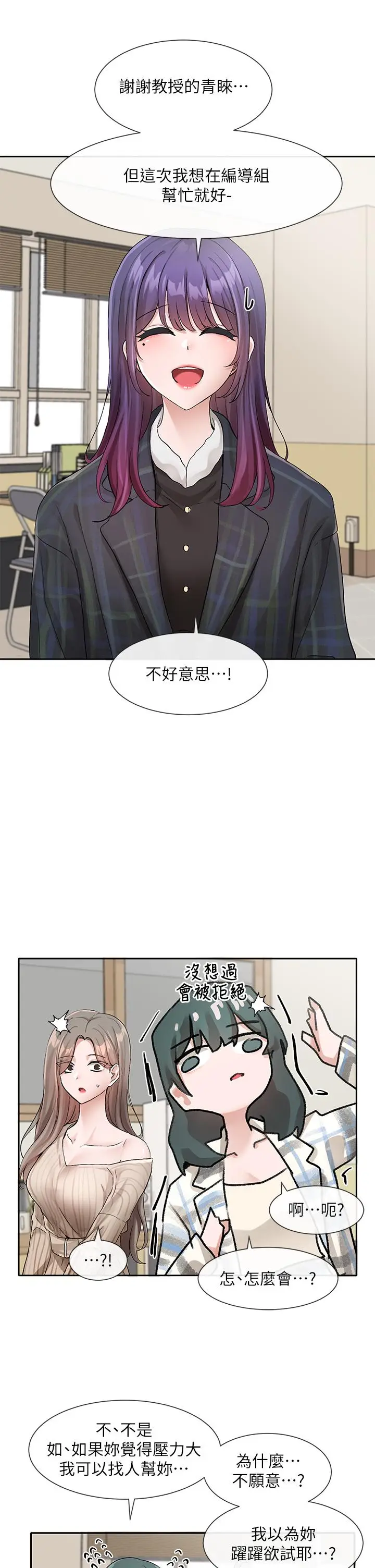 漫画《社团学姊》第120话第26张图