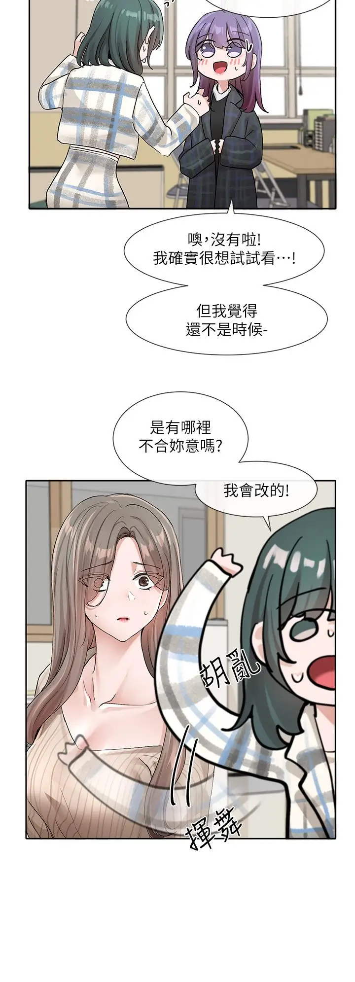 漫画《社团学姊》第120话第27张图