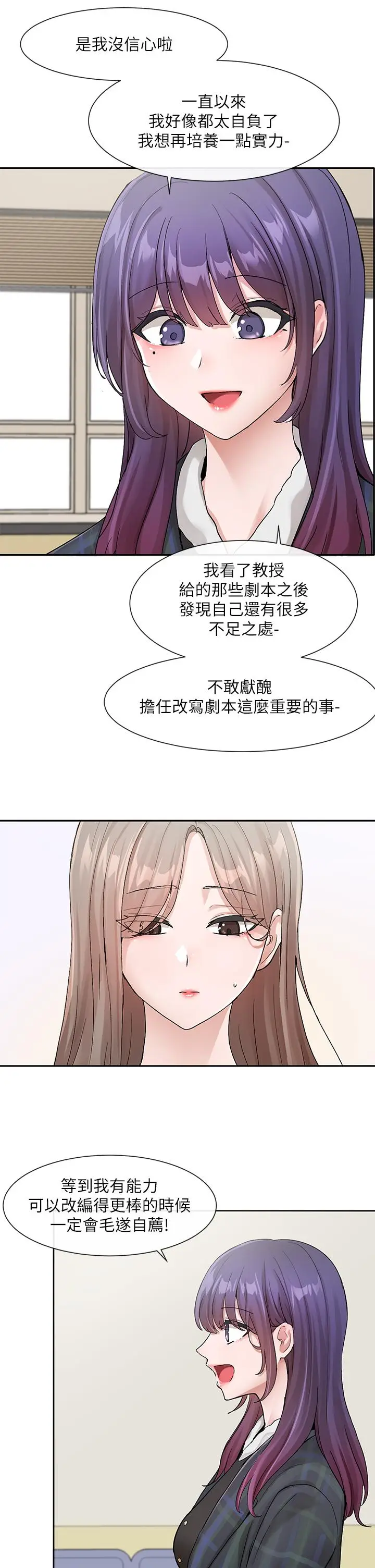 漫画《社团学姊》第120话第28张图