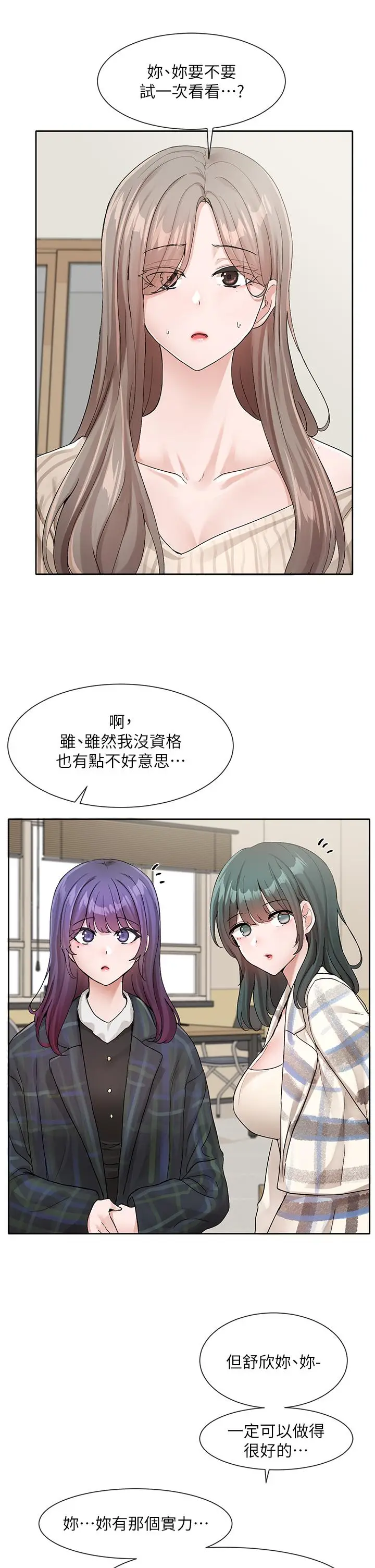 漫画《社团学姊》第120话第31张图