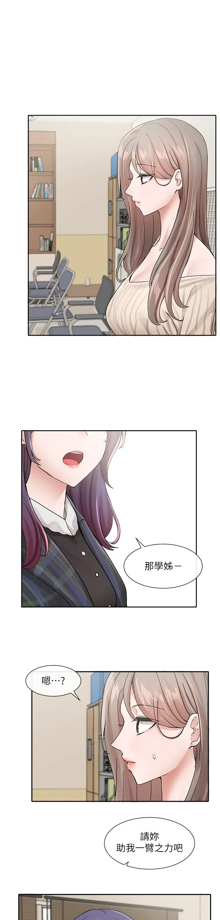 漫画《社团学姊》第120话第34张图