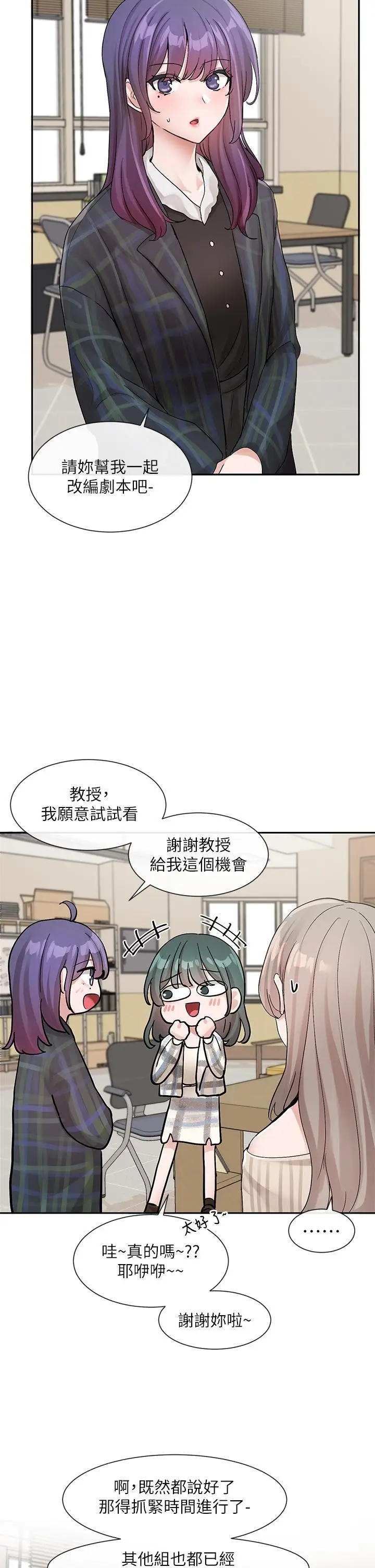 漫画《社团学姊》第120话第35张图