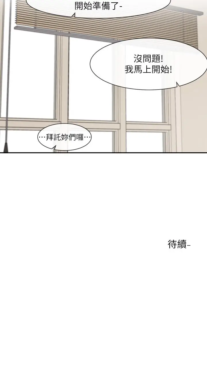 漫画《社团学姊》第120话第36张图