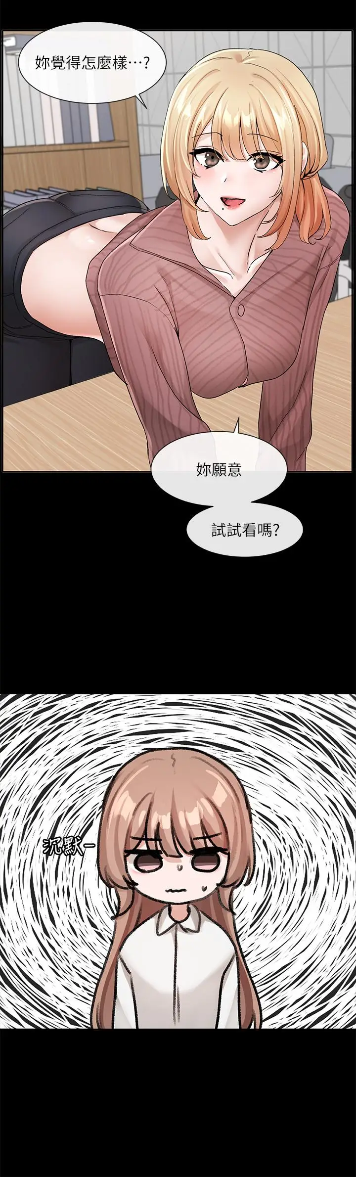 漫画《社团学姊》第120话第9张图