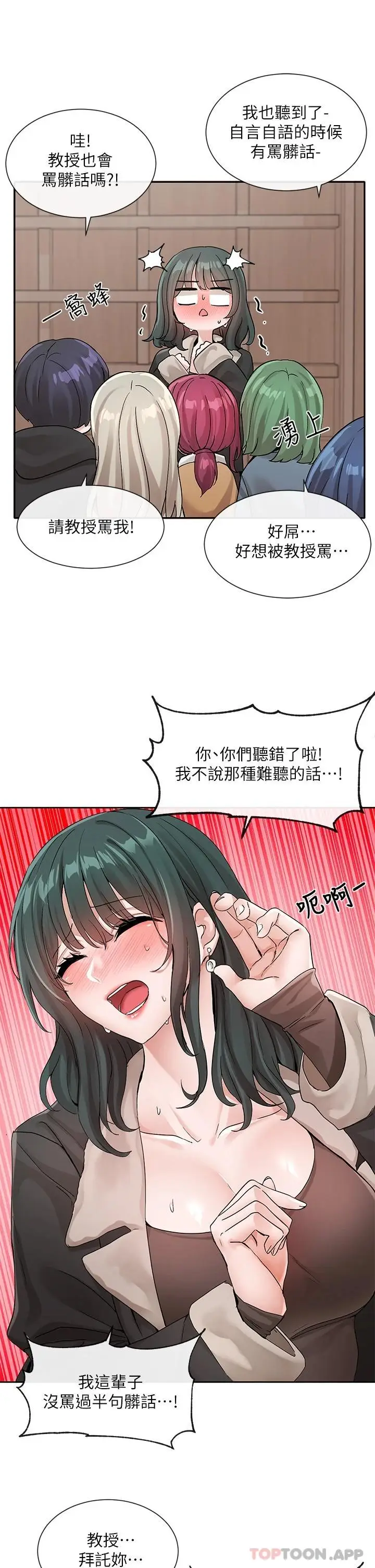 漫画《社团学姊》第121话第11张图
