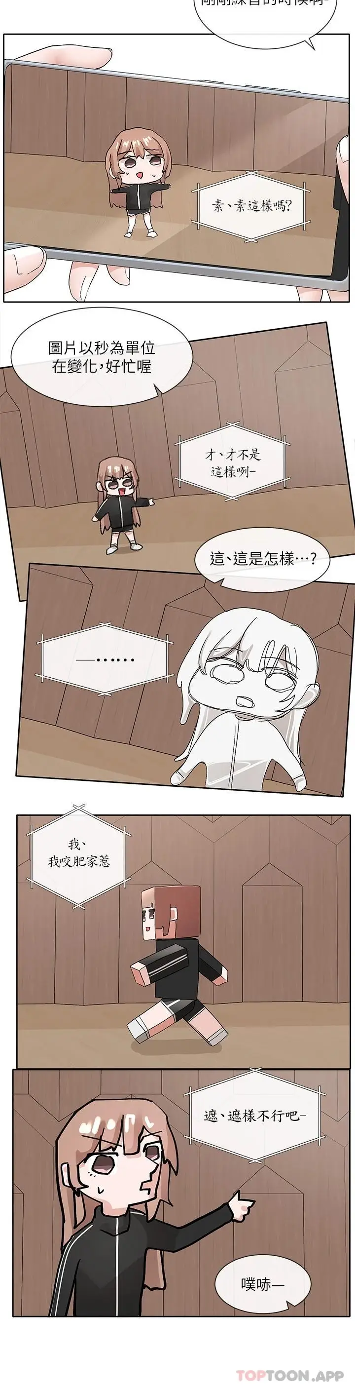 漫画《社团学姊》第121话第15张图
