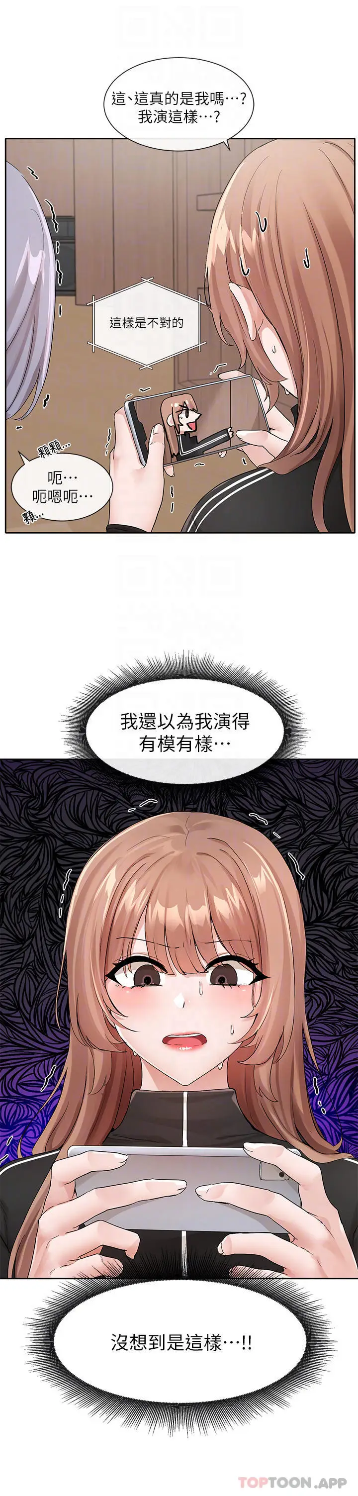 漫画《社团学姊》第121话第16张图