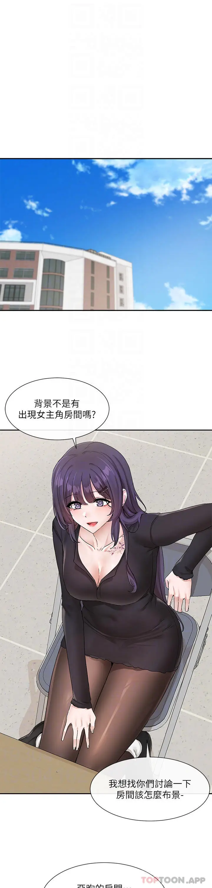 漫画《社团学姊》第121话第18张图