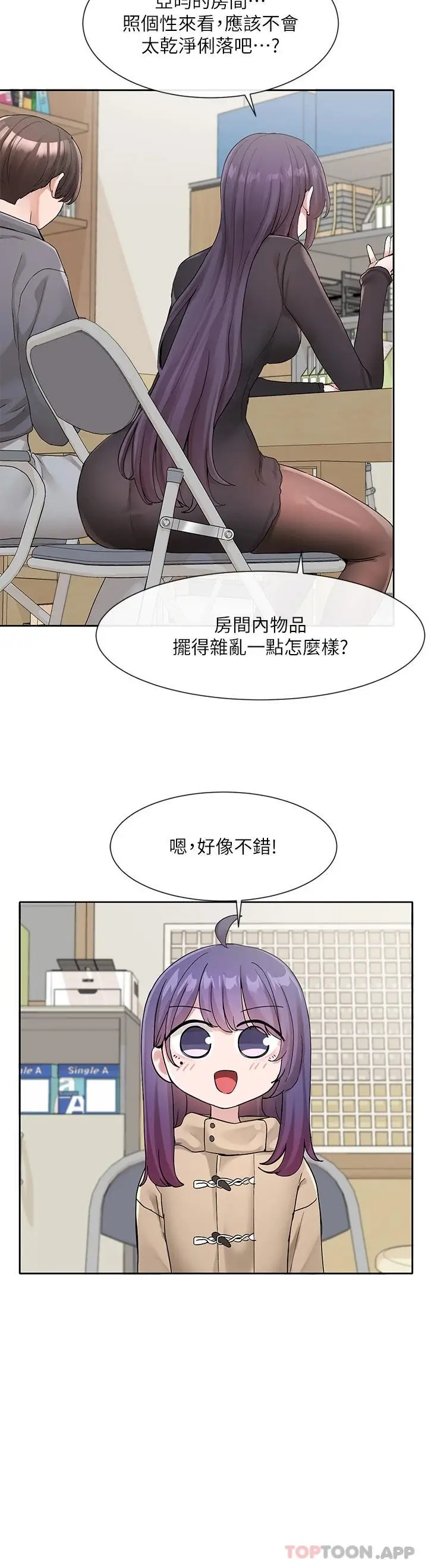漫画《社团学姊》第121话第19张图