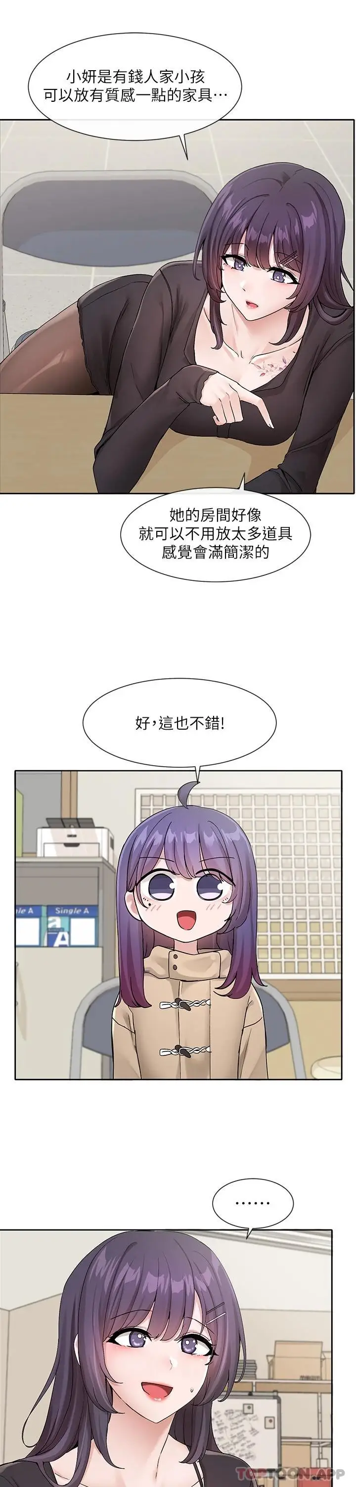 漫画《社团学姊》第121话第20张图