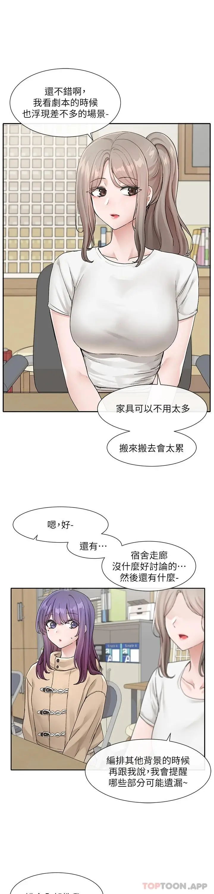 漫画《社团学姊》第121话第22张图