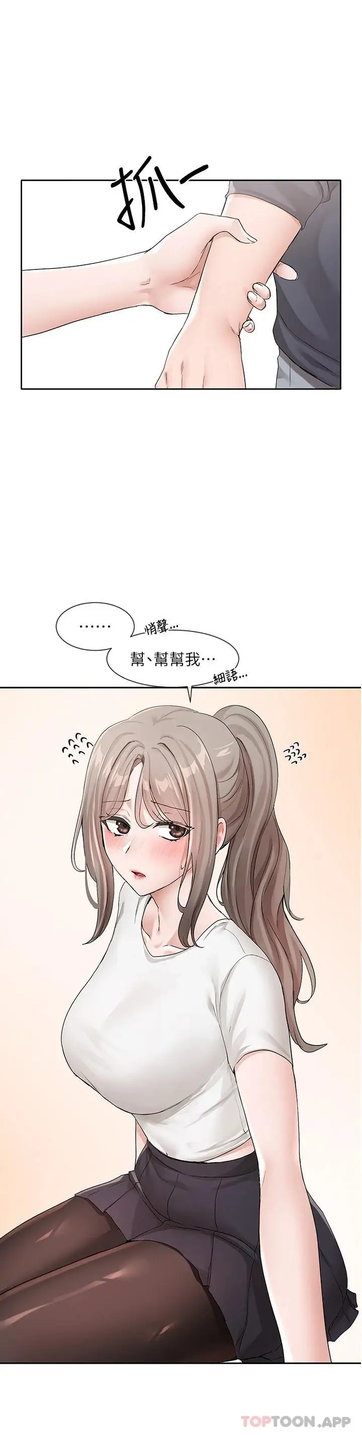 漫画《社团学姊》第121话第25张图
