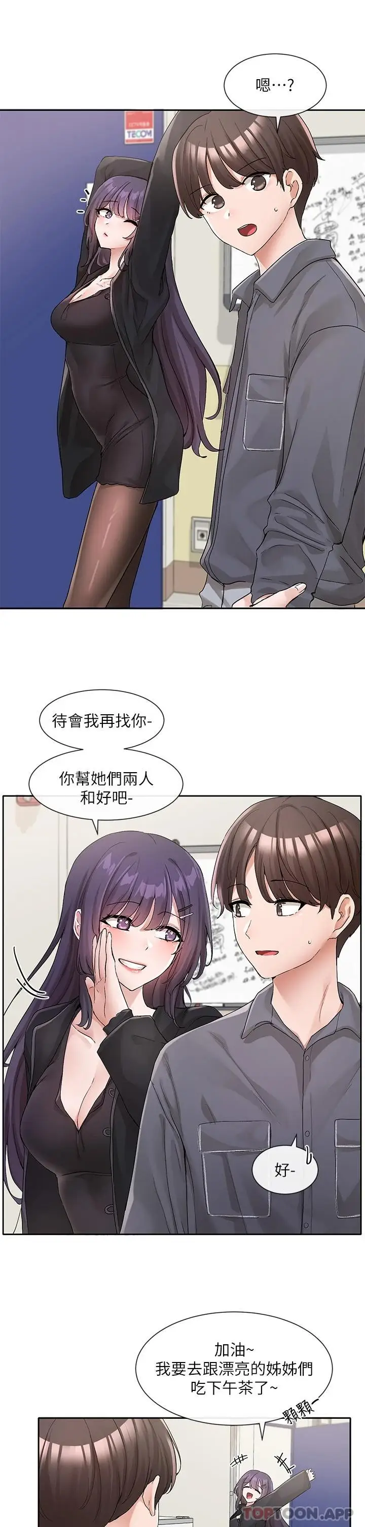 漫画《社团学姊》第121话第26张图