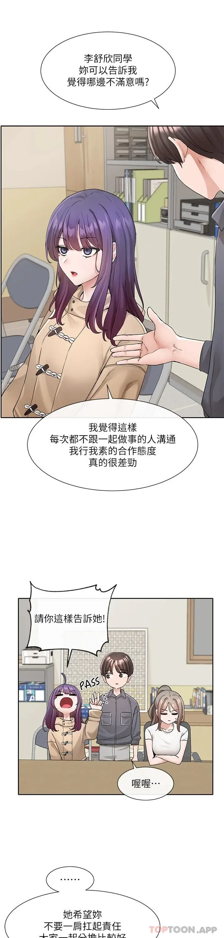 漫画《社团学姊》第121话第28张图