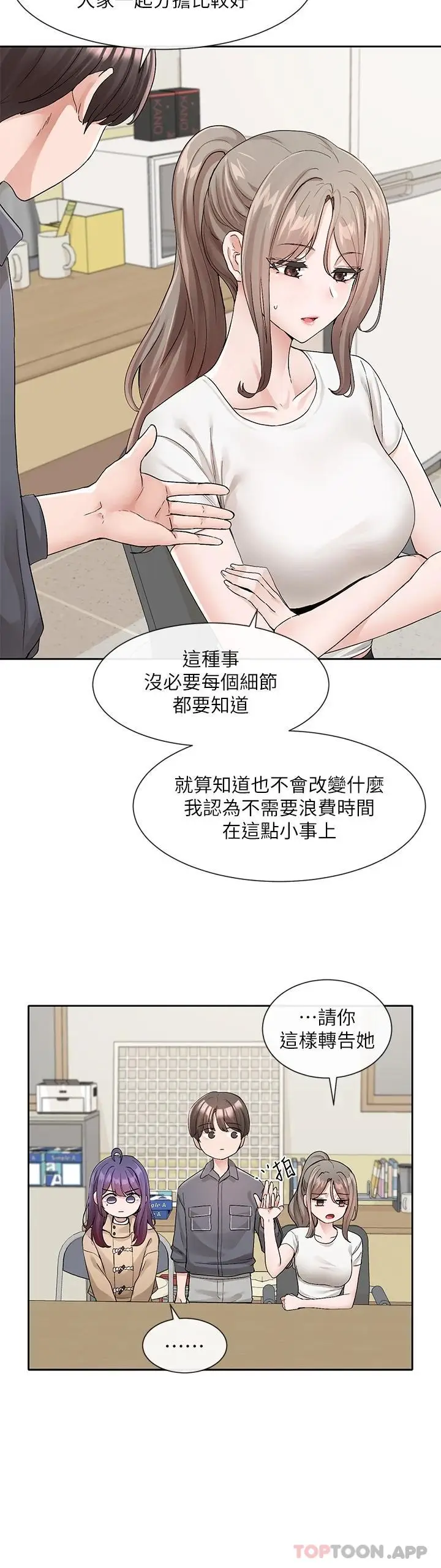 漫画《社团学姊》第121话第29张图