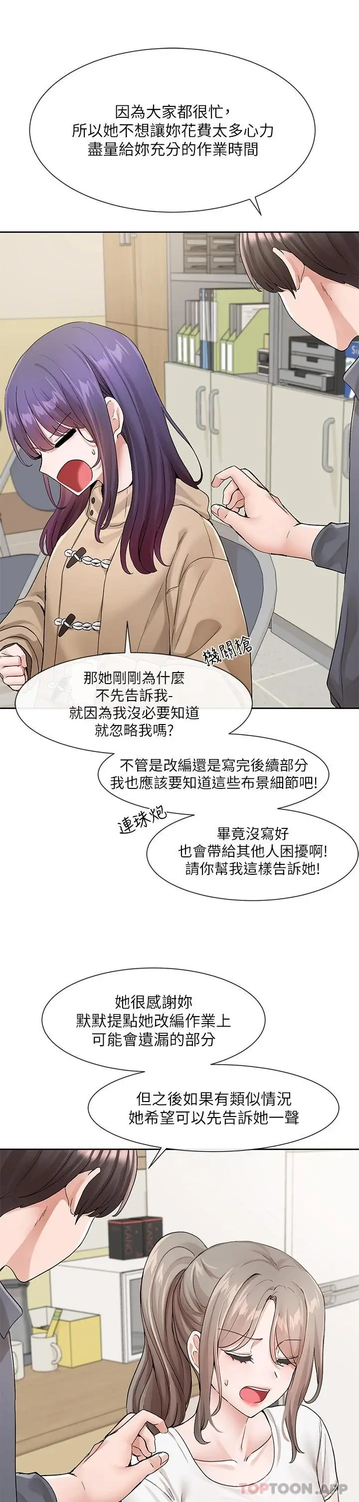 漫画《社团学姊》第121话第30张图