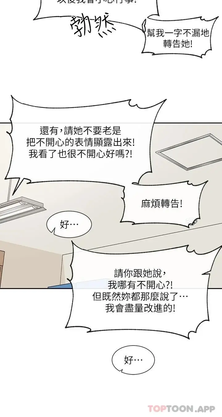 漫画《社团学姊》第121话第32张图