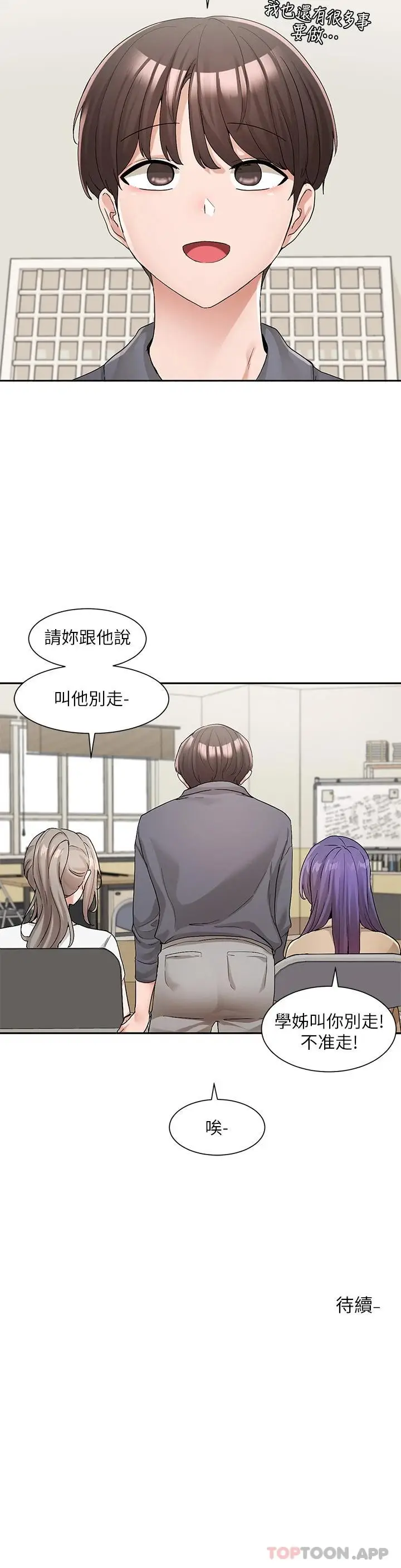 漫画《社团学姊》第121话第34张图