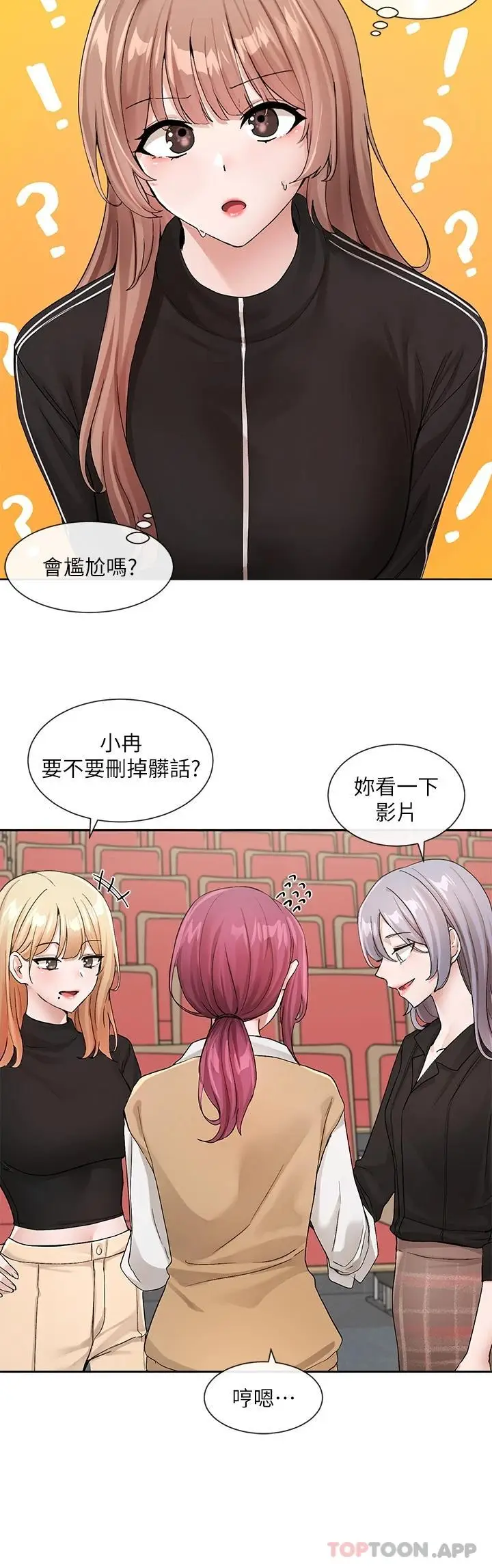 漫画《社团学姊》第121话第7张图