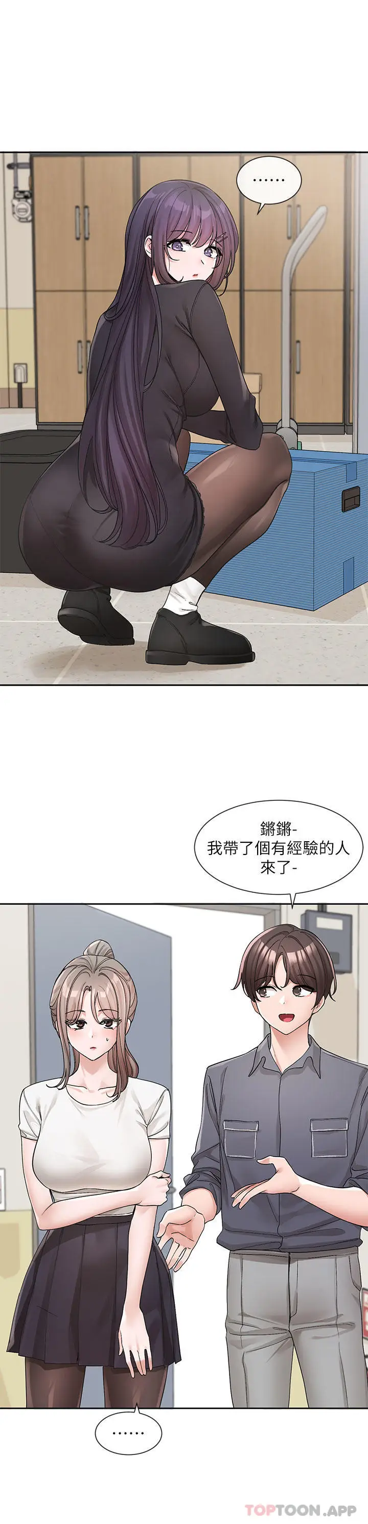 漫画《社团学姊》第122话第10张图