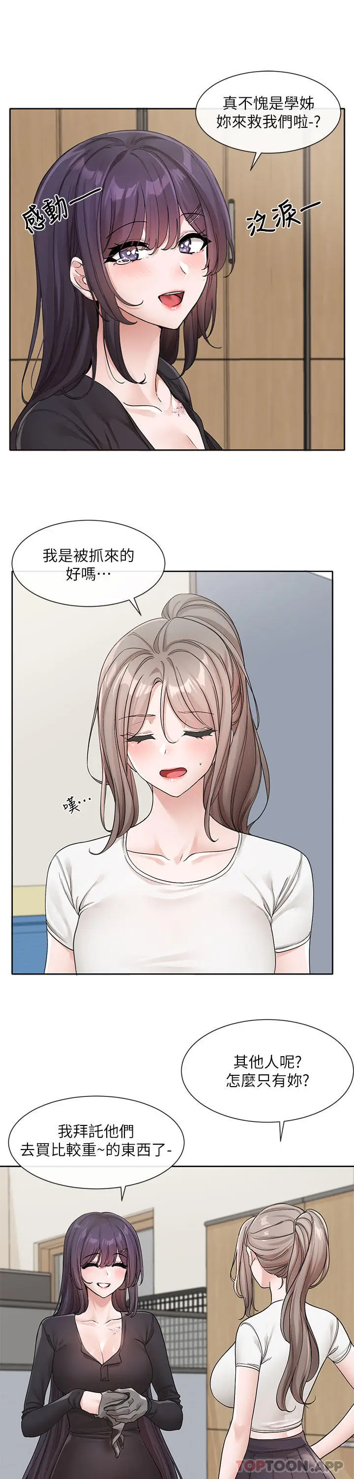 漫画《社团学姊》第122话第11张图