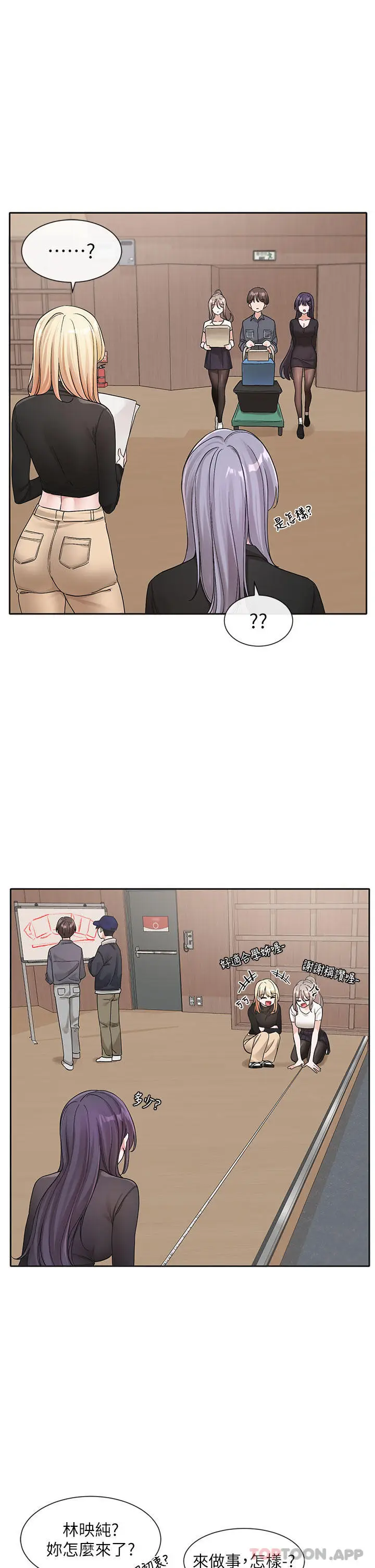 漫画《社团学姊》第122话第13张图