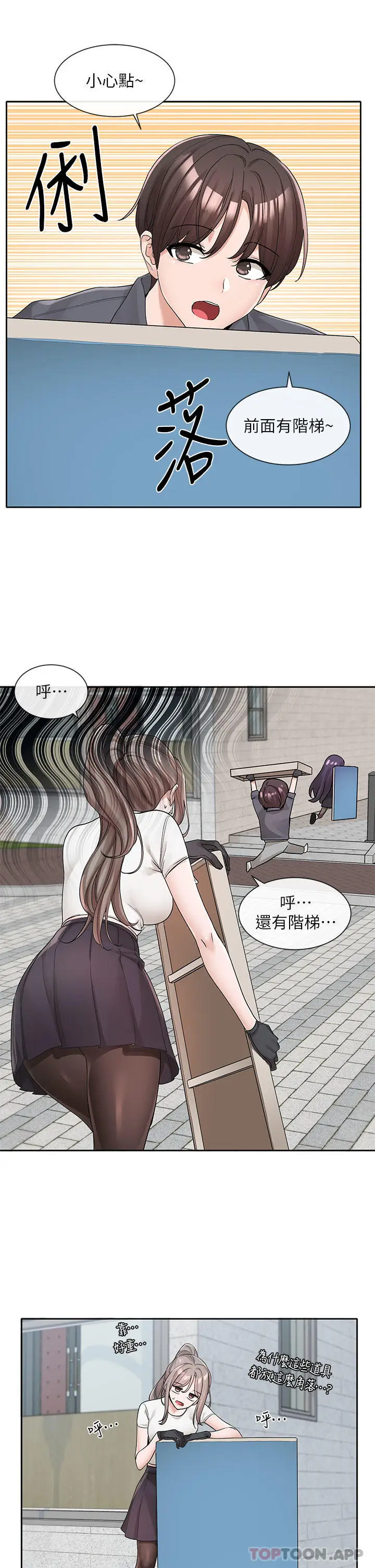 漫画《社团学姊》第122话第15张图
