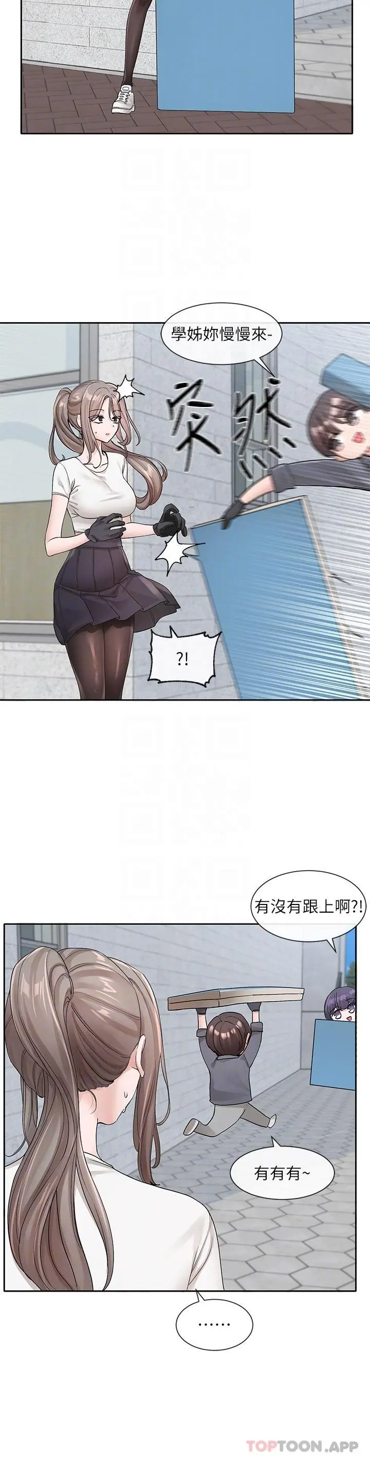 漫画《社团学姊》第122话第16张图