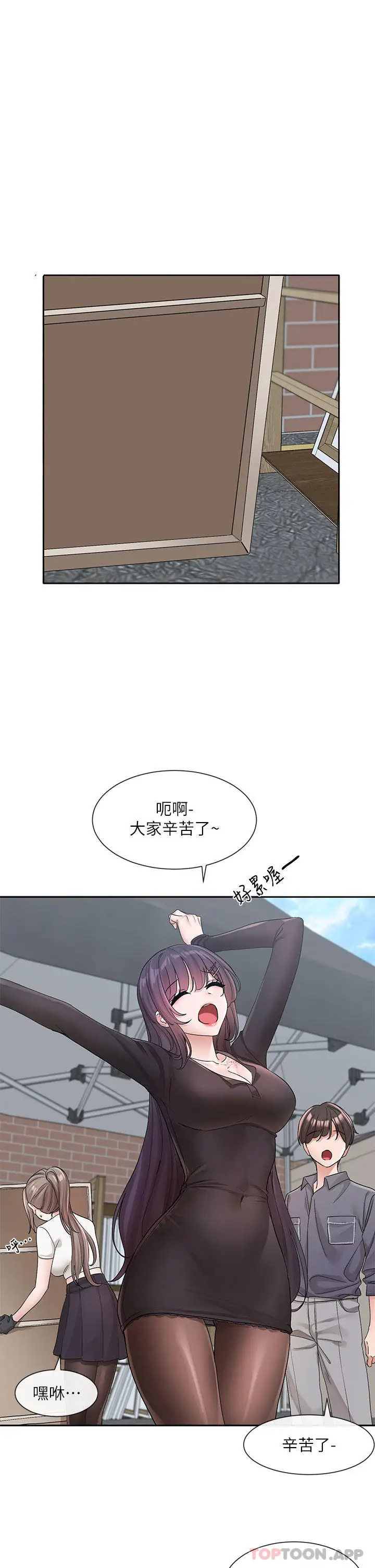 漫画《社团学姊》第122话第17张图