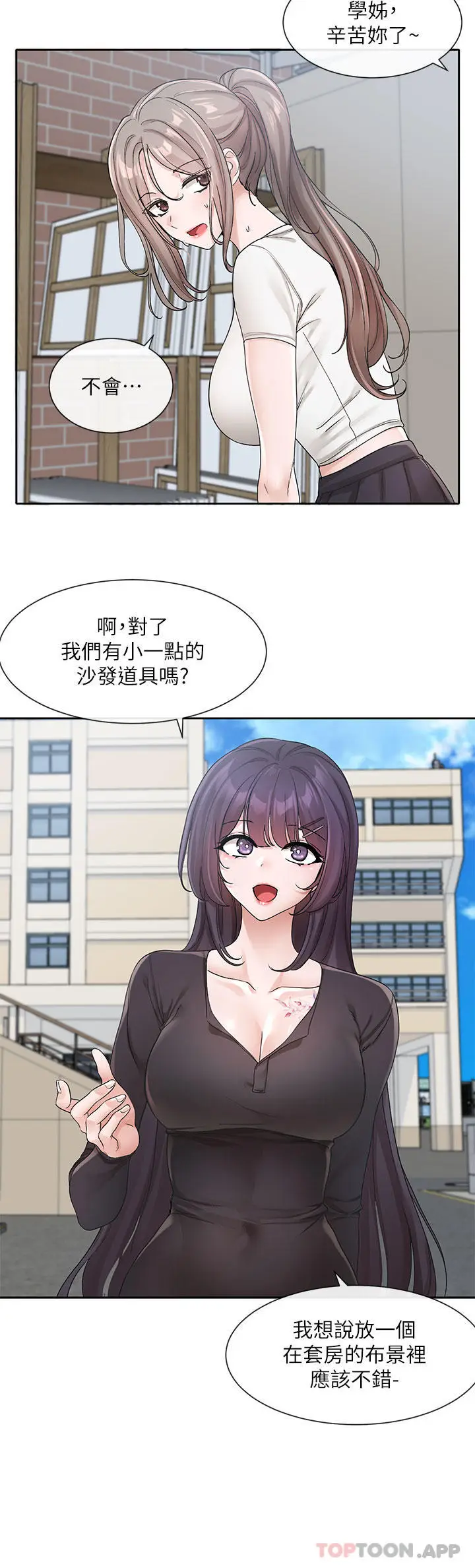 漫画《社团学姊》第122话第18张图
