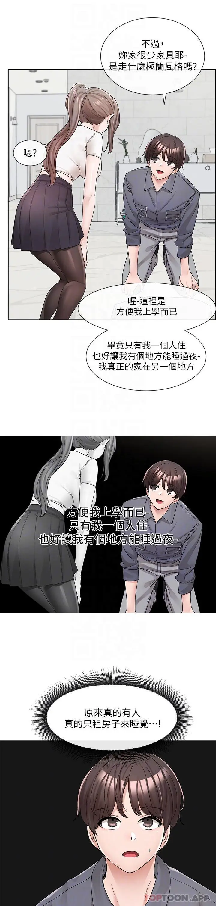漫画《社团学姊》第122话第26张图