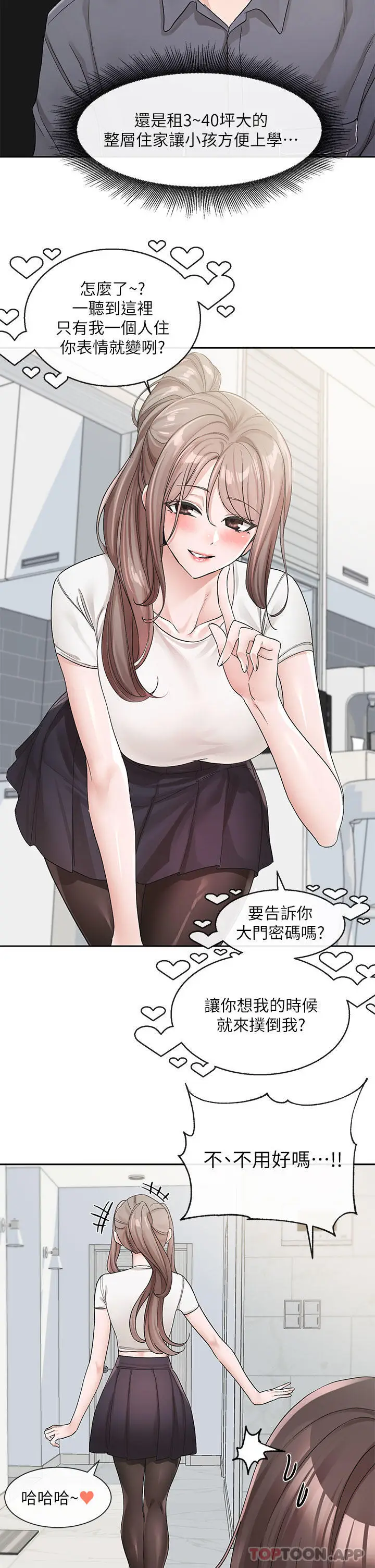 漫画《社团学姊》第122话第27张图