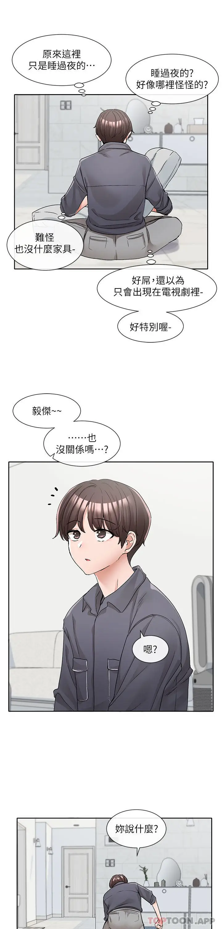 漫画《社团学姊》第122话第29张图