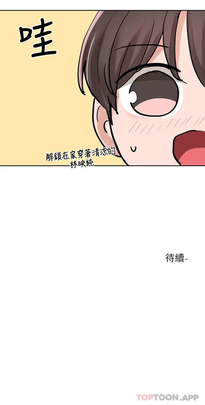 漫画《社团学姊》第122话第33张图