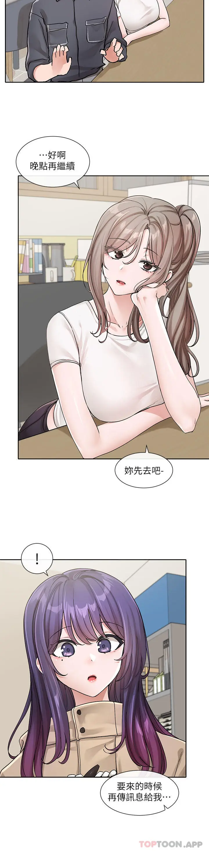 漫画《社团学姊》第122话第4张图