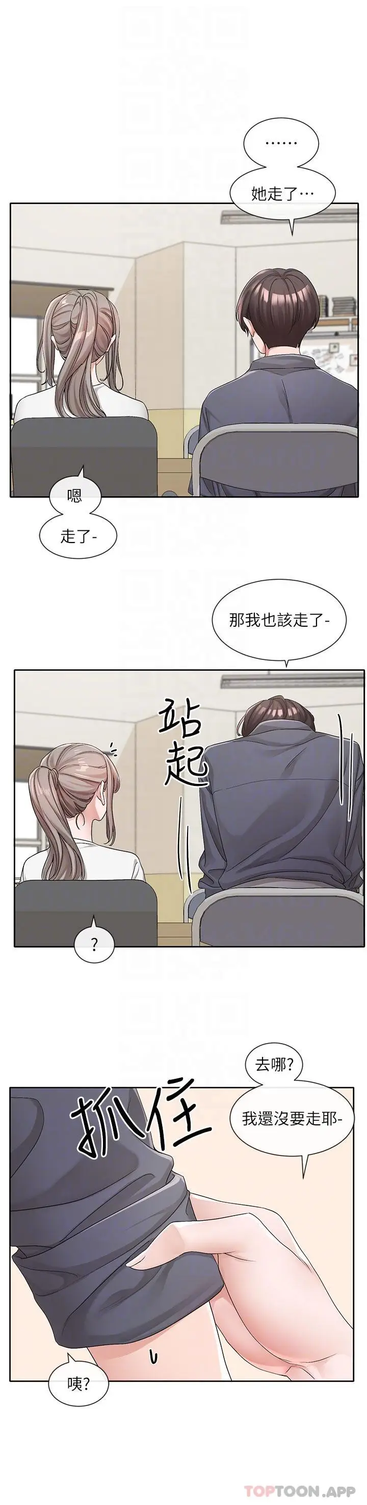 漫画《社团学姊》第122话第6张图