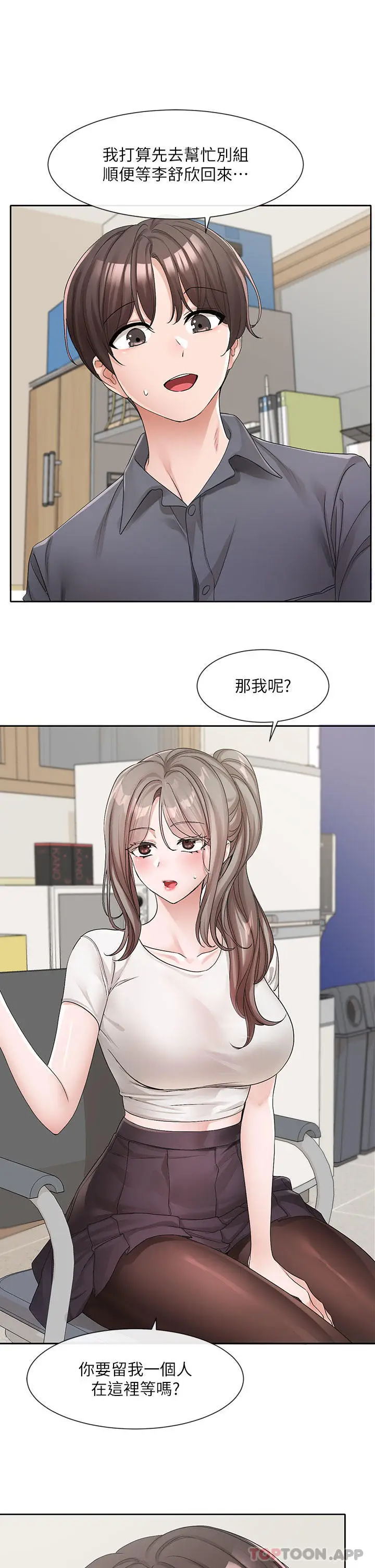漫画《社团学姊》第122话第7张图