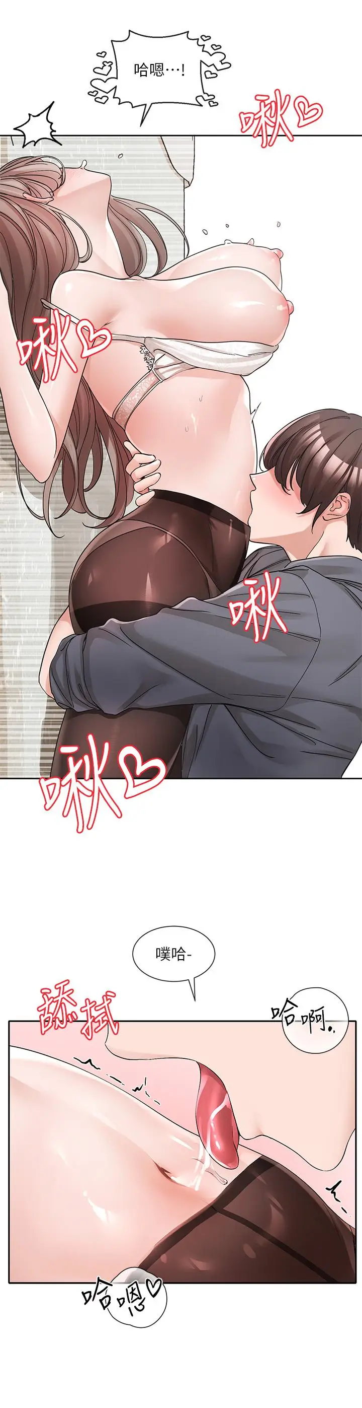 漫画《社团学姊》第123话第12张图