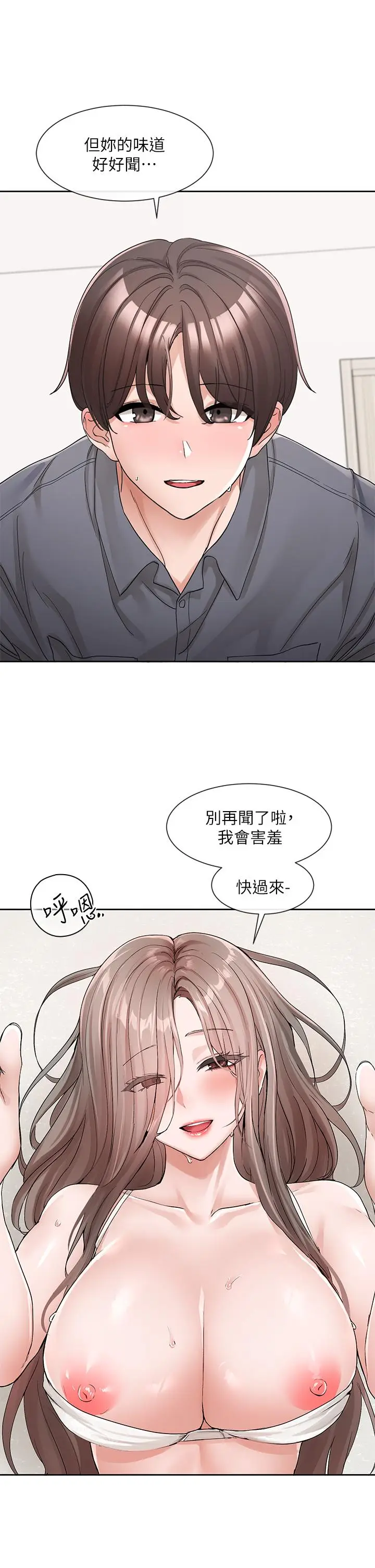 漫画《社团学姊》第123话第13张图