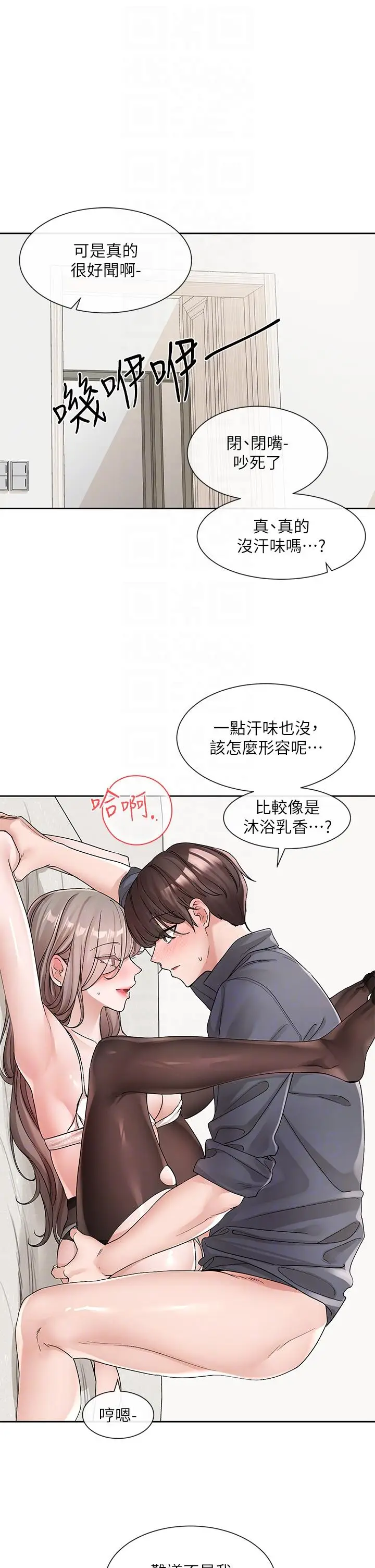 漫画《社团学姊》第123话第14张图