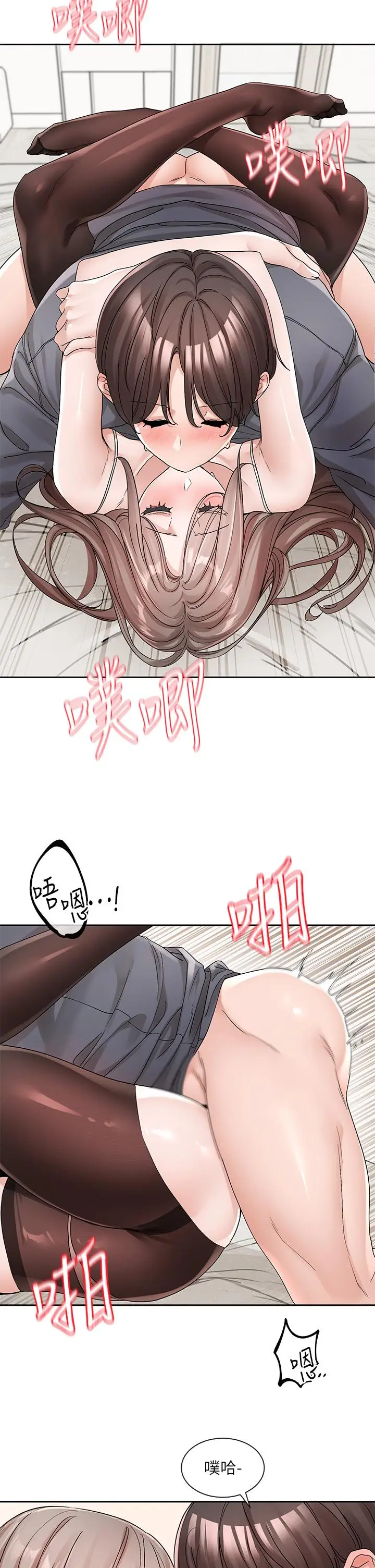 漫画《社团学姊》第123话第17张图