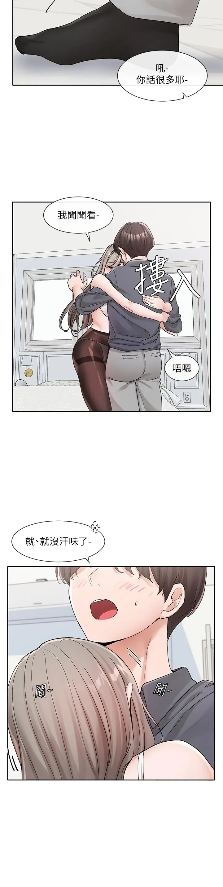漫画《社团学姊》第123话第2张图