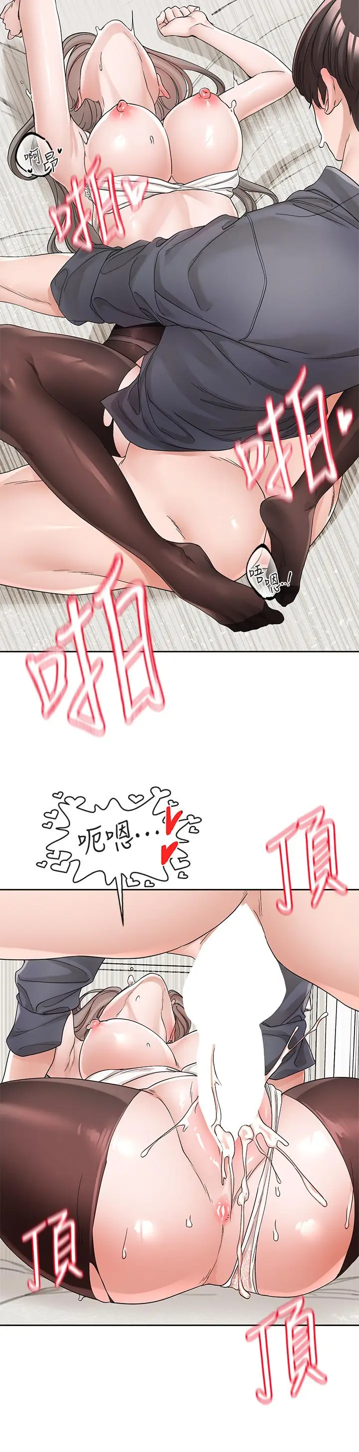 漫画《社团学姊》第123话第20张图
