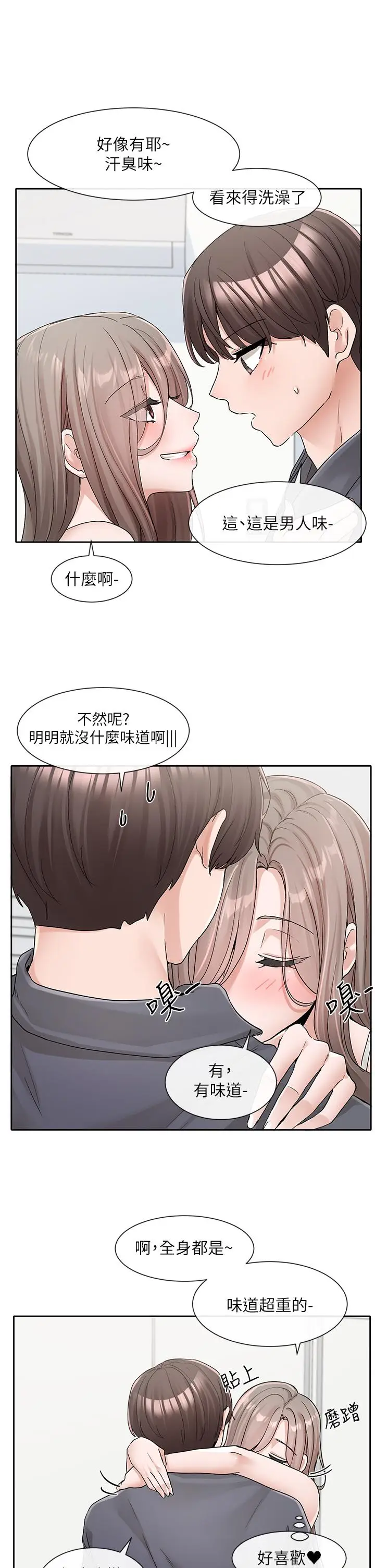 漫画《社团学姊》第123话第3张图