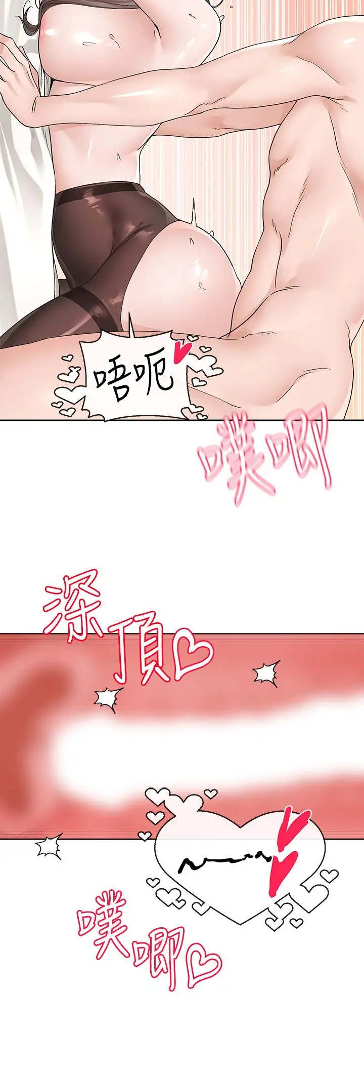 漫画《社团学姊》第123话第31张图