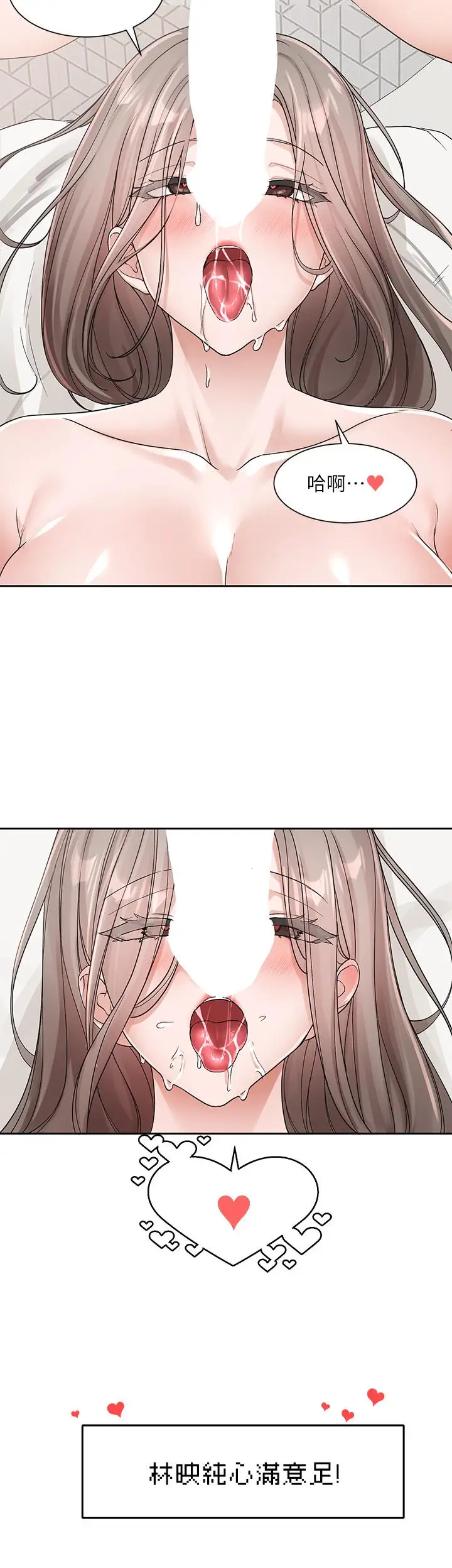 漫画《社团学姊》第123话第37张图