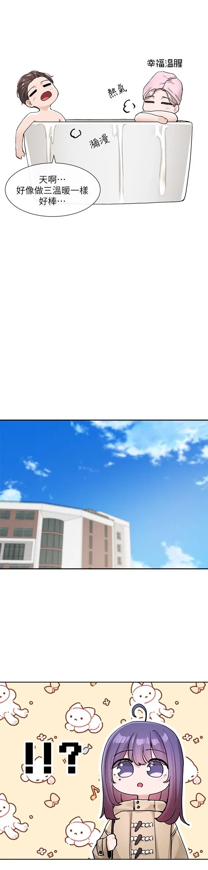 漫画《社团学姊》第123话第38张图